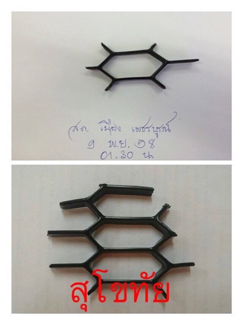 แชร์เตือนภัย ! แฉวิธีการขโมยรถแบบใหม่ เจาะตะแกรงหน้ารถ