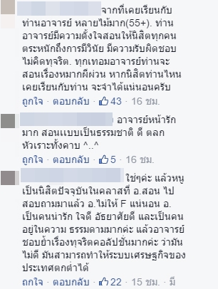 อาจารย์ยันไม่ได้แจก F ยกคลาส แค่กระตุ้นให้ทบทวนบทลงโทษเด็กโกงสอบ อาจารย์ยันไม่ได้แจก F ยกคลาส แค่กระตุ้นให้ทบทวนบทลงโทษเด็กโกงสอบ