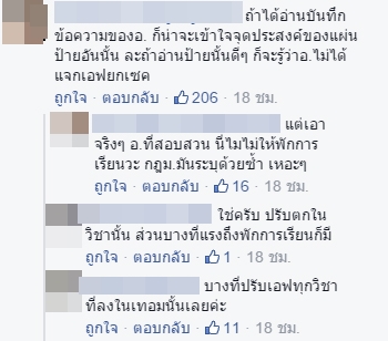อาจารย์ยันไม่ได้แจก F ยกคลาส แค่กระตุ้นให้ทบทวนบทลงโทษเด็กโกงสอบ อาจารย์ยันไม่ได้แจก F ยกคลาส แค่กระตุ้นให้ทบทวนบทลงโทษเด็กโกงสอบ