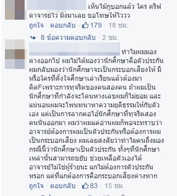 อาจารย์ยันไม่ได้แจก F ยกคลาส แค่กระตุ้นให้ทบทวนบทลงโทษเด็กโกงสอบ อาจารย์ยันไม่ได้แจก F ยกคลาส แค่กระตุ้นให้ทบทวนบทลงโทษเด็กโกงสอบ