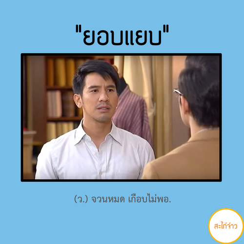 เรียนรู้ 30 คำศัพท์ จาก 