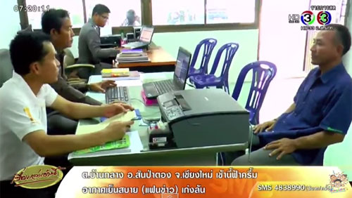 ผู้ใหญ่ดำ รับทราบข้อหาคดีฆ่าโจโก้ สุนัขไซบีเรียน ผู้ใหญ่ดำ รับทราบข้อหาคดีฆ่าโจโก้ สุนัขไซบีเรียน