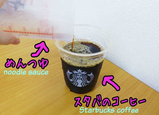 หมี่เย็นผสมกาแฟสตาร์บัคส์ หมี่เย็นผสมกาแฟสตาร์บัคส์