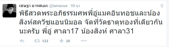 อู๋ แมคอินทอช เสียชีวิตแล้ว ด้วยโรคเส้นเสือดในสมองแตก อู๋ แมคอินทอช เสียชีวิตแล้ว ด้วยโรคเส้นเสือดในสมองแตก
