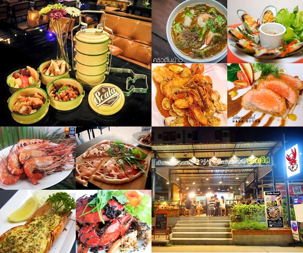 ร้านอาหารบางแสน ร้านอาหารบางแสน