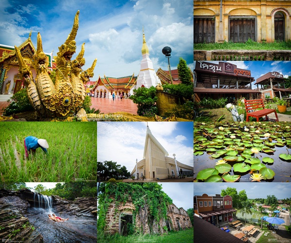 สกลนคร สกลนคร
