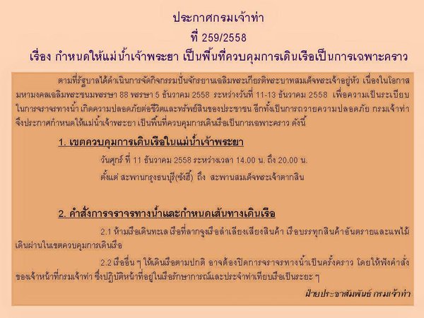 ปั่นเพื่อพ่อ ปั่นเพื่อพ่อ