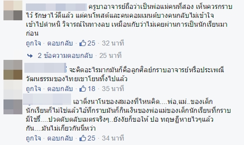 งานต้อนรับผู้อำนวยการโรงเรียนดัง ทำไมต้องกราบเท้า งานต้อนรับผู้อำนวยการโรงเรียนดัง ทำไมต้องกราบเท้า