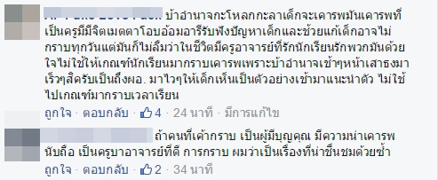 งานต้อนรับผู้อำนวยการโรงเรียนดัง ทำไมต้องกราบเท้า งานต้อนรับผู้อำนวยการโรงเรียนดัง ทำไมต้องกราบเท้า