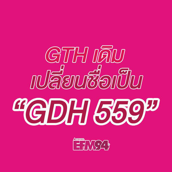 GDH 559