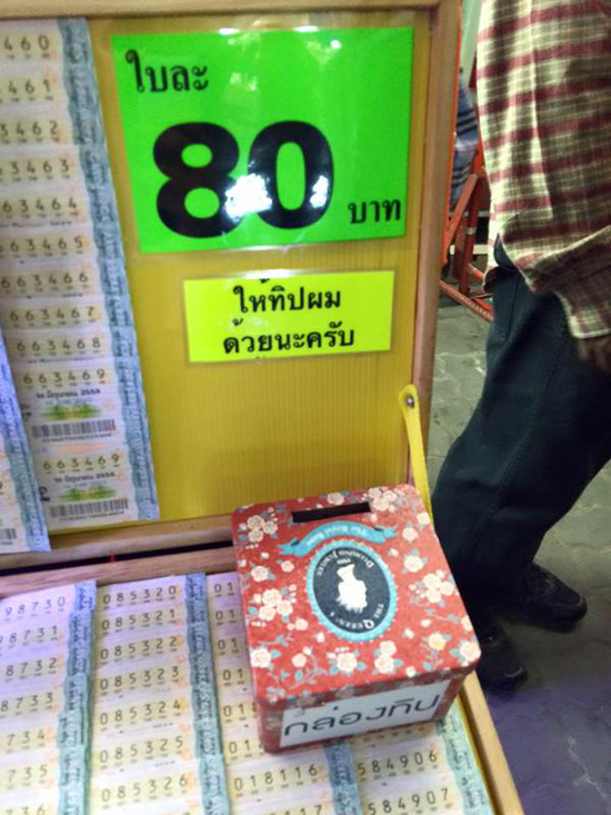 ผู้ค้าปิ๊งไอเดีย ขายลอตเตอรี่ 80 บาท แต่มีกล่องทิป ผู้ค้าปิ๊งไอเดีย ขายลอตเตอรี่ 80 บาท แต่มีกล่องทิป