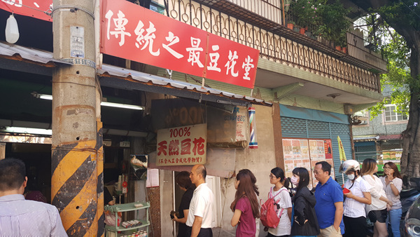 พ่อค้าขายน้ำเต้าหู้หล่อตี๋ พ่อค้าขายน้ำเต้าหู้หล่อตี๋