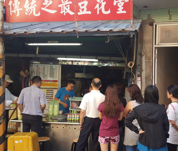 พ่อค้าขายน้ำเต้าหู้หล่อตี๋ พ่อค้าขายน้ำเต้าหู้หล่อตี๋