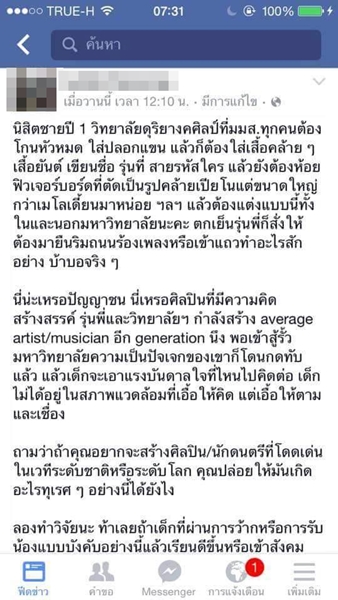 รับน้อง รับน้อง