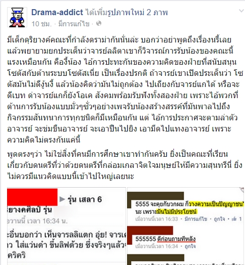 รับน้อง