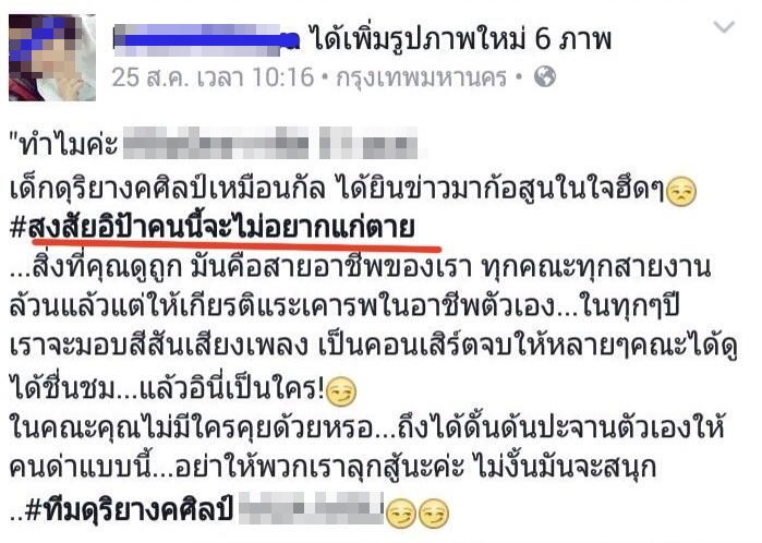 รับน้อง