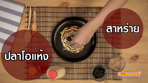 พิซซ่าญี่ปุ่น พิซซ่าญี่ปุ่น