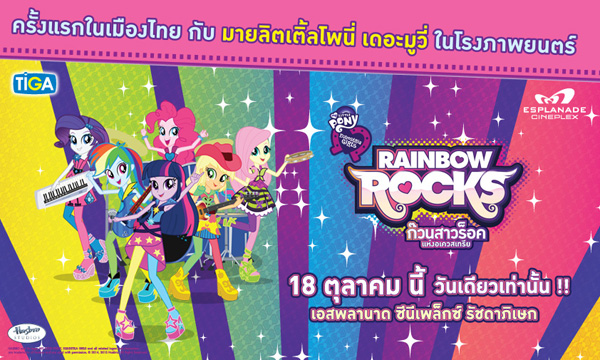 my little pony my little pony