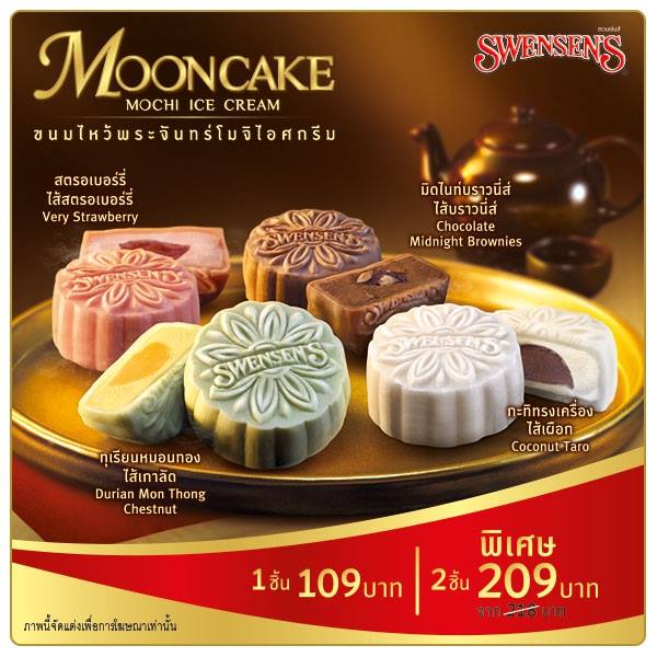 10 ขนมไหว้พระจันทร์สุดแนว ความอร่อยแบบไม่ซ้ำใครที่ต้องลอง 10 ขนมไหว้พระจันทร์สุดแนว ความอร่อยแบบไม่ซ้ำใครที่ต้องลอง