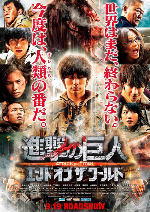 Attack On Titan Part II เตรียมฉาย 29 ต.ค.นี้ !! Attack On Titan Part II เตรียมฉาย 29 ต.ค.นี้ !!
