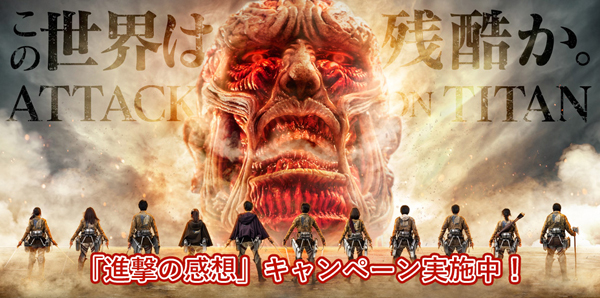 Attack On Titan Part II เตรียมฉาย 29 ต.ค.นี้ !! Attack On Titan Part II เตรียมฉาย 29 ต.ค.นี้ !!