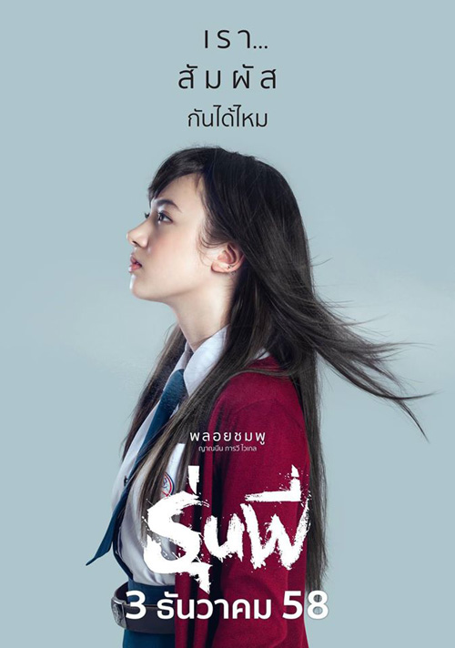 โปสเตอร์เซตแรก 