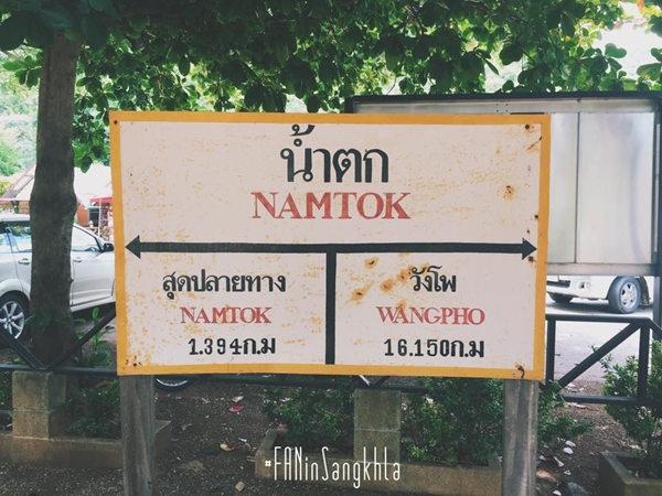สังขละบุรี สังขละบุรี