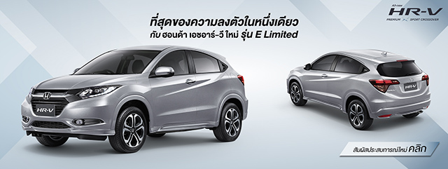 Honda HR-V 2015