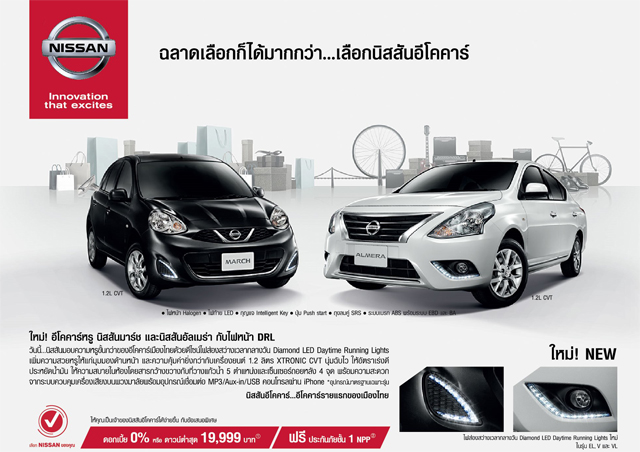 Nissan Almera 2015 Nissan Almera 2015