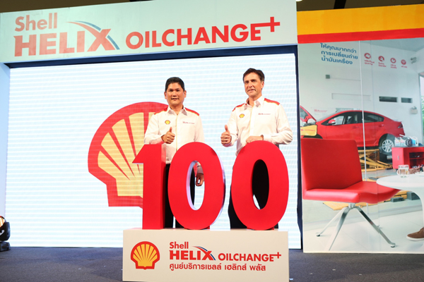 Shell Helix Oil Change+