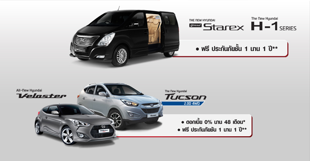โปรโมชั่นรถยนต์ 2558 โปรโมชั่นรถยนต์ 2558