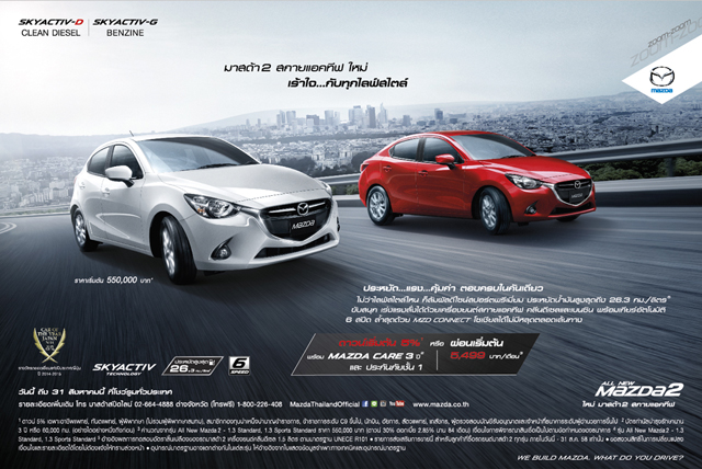 โปรโมชั่นรถยนต์ 2558 โปรโมชั่นรถยนต์ 2558