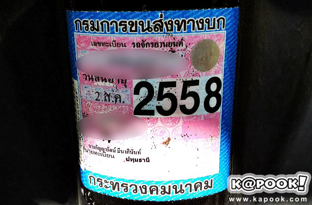 พ.ร.บ.รถมอเตอร์ไซค์ พ.ร.บ.รถมอเตอร์ไซค์