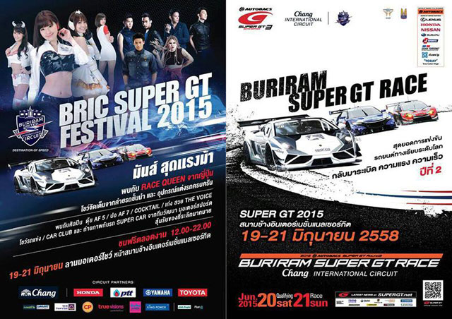 Buriram Super GT 2015 Buriram Super GT 2015