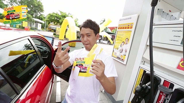 Shell E20 Shell E20