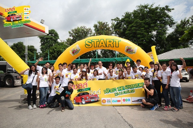 Shell E20 Shell E20