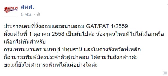 gat pat 59