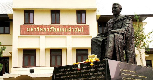 รับตรง 59 ม.ธรรมศาสตร์ รับตรง 59 ม.ธรรมศาสตร์