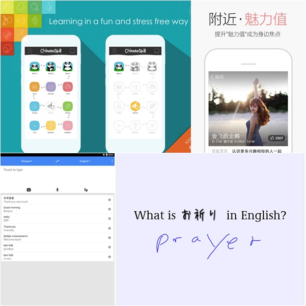 4 แอพฯ สอนภาษาจีน เรียนรู้ด้วยตัวเองง่ายกว่าที่คิด  