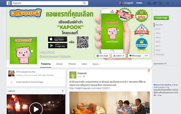 วิธีดาวน์โหลดคลิปวีดีโอจาก Facebook โดยไม่ต้องลงโปรแกรม วิธีดาวน์โหลดคลิปวีดีโอจาก Facebook โดยไม่ต้องลงโปรแกรม