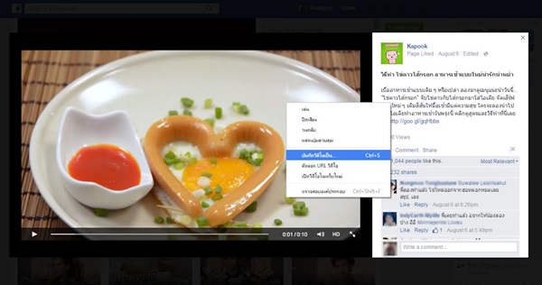 วิธีดาวน์โหลดคลิปวีดีโอจาก Facebook โดยไม่ต้องลงโปรแกรม วิธีดาวน์โหลดคลิปวีดีโอจาก Facebook โดยไม่ต้องลงโปรแกรม