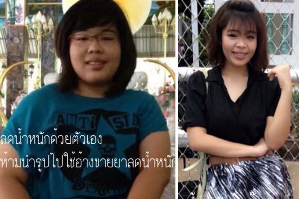 รีวิวลดน้ำหนักด้วยตัวเอง รีวิวลดน้ำหนักด้วยตัวเอง