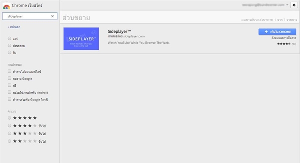 วิธีทำให้คลิปวีดีโอ Youtube บนคอมฯ เป็น Popup วิธีทำให้คลิปวีดีโอ Youtube บนคอมฯ เป็น Popup