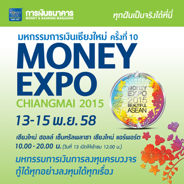 Money Expo Chiangmai 2015