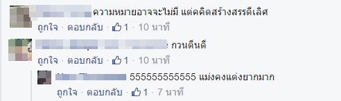 การบ้านแต่งโคลงสี่สุภาพ การบ้านแต่งโคลงสี่สุภาพ