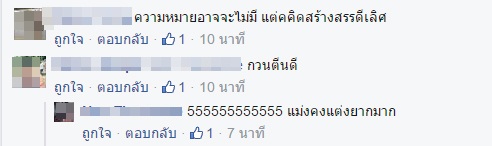 การบ้านแต่งโคลงสี่สุภาพ