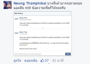 วิกฤติการอ่านของคนไทย