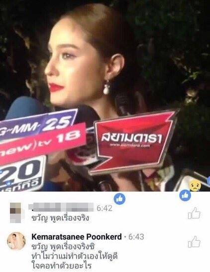 ลูกแก้ว อติกานต์ ลูกแก้ว อติกานต์