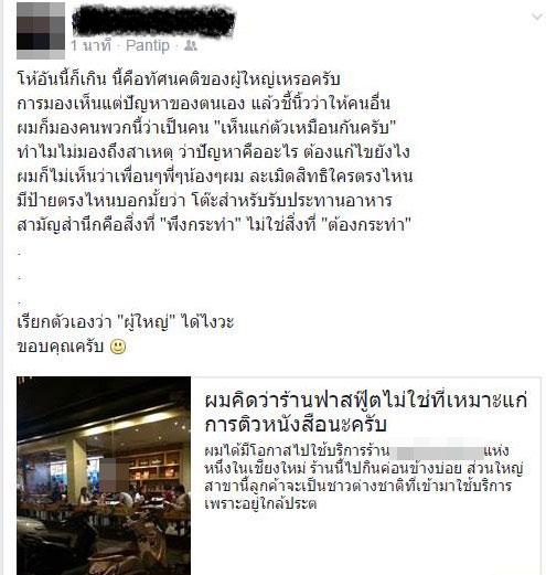 ร้านฟาสต์ฟู้ดไม่ใช่ที่ติวหนังสือ ร้านฟาสต์ฟู้ดไม่ใช่ที่ติวหนังสือ