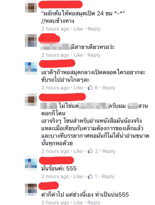 ร้านฟาสต์ฟู้ดไม่ใช่ที่ติวหนังสือ ร้านฟาสต์ฟู้ดไม่ใช่ที่ติวหนังสือ